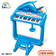 Đồ chơi âm nhạc - Đàn Piano BB375 Xanh Dương | 0439900366